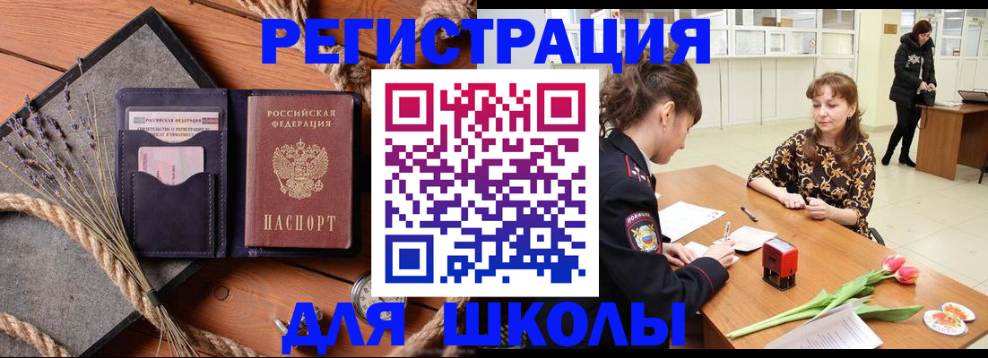 прописка паспорт в Пушкино