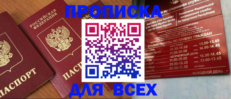 временная регистрация поиск в Пушкино