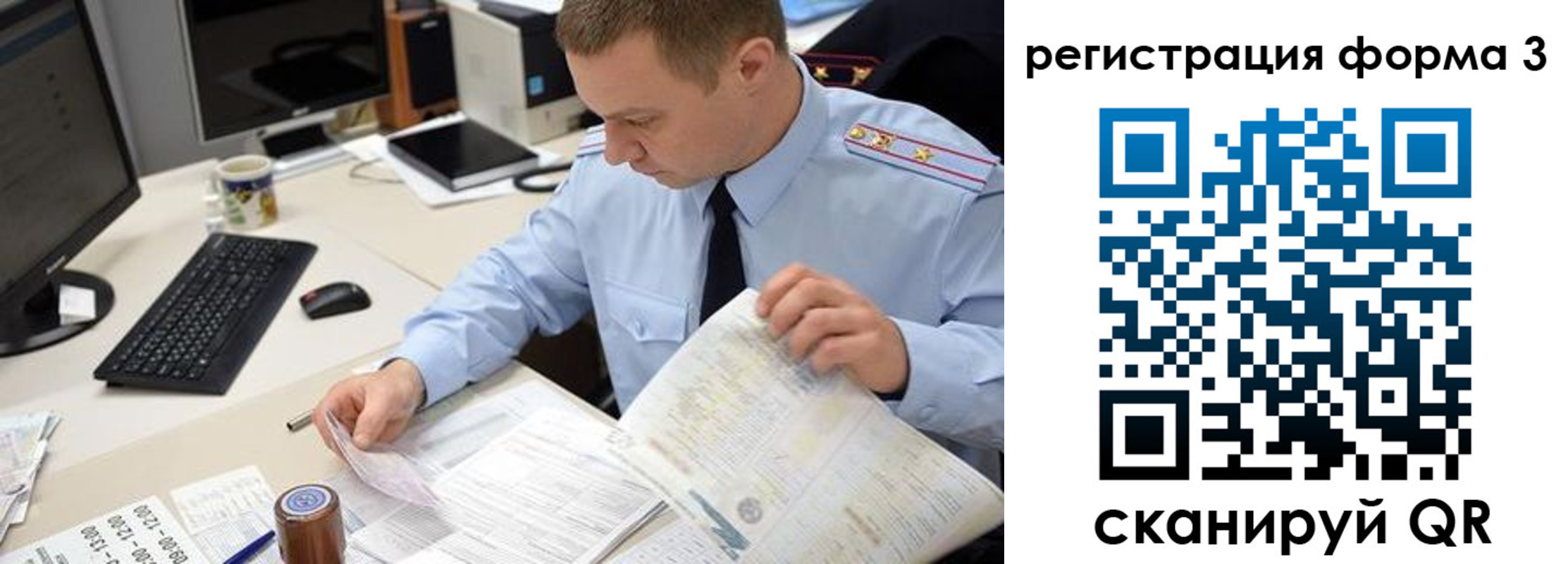 временная регистрация недорого в Пушкино