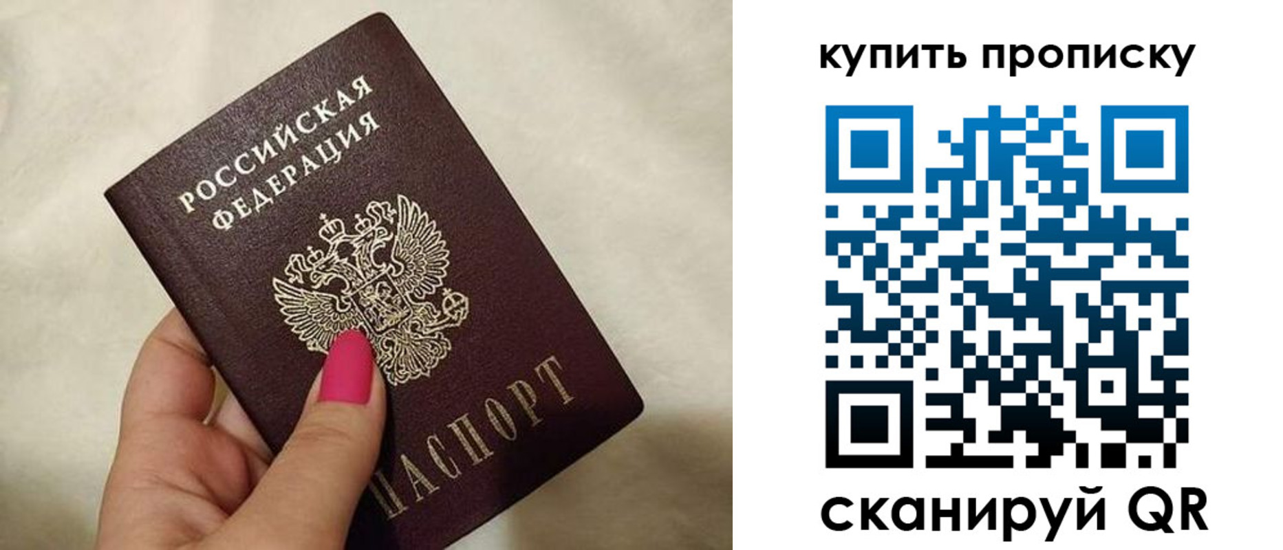прописка для работы в Пушкино