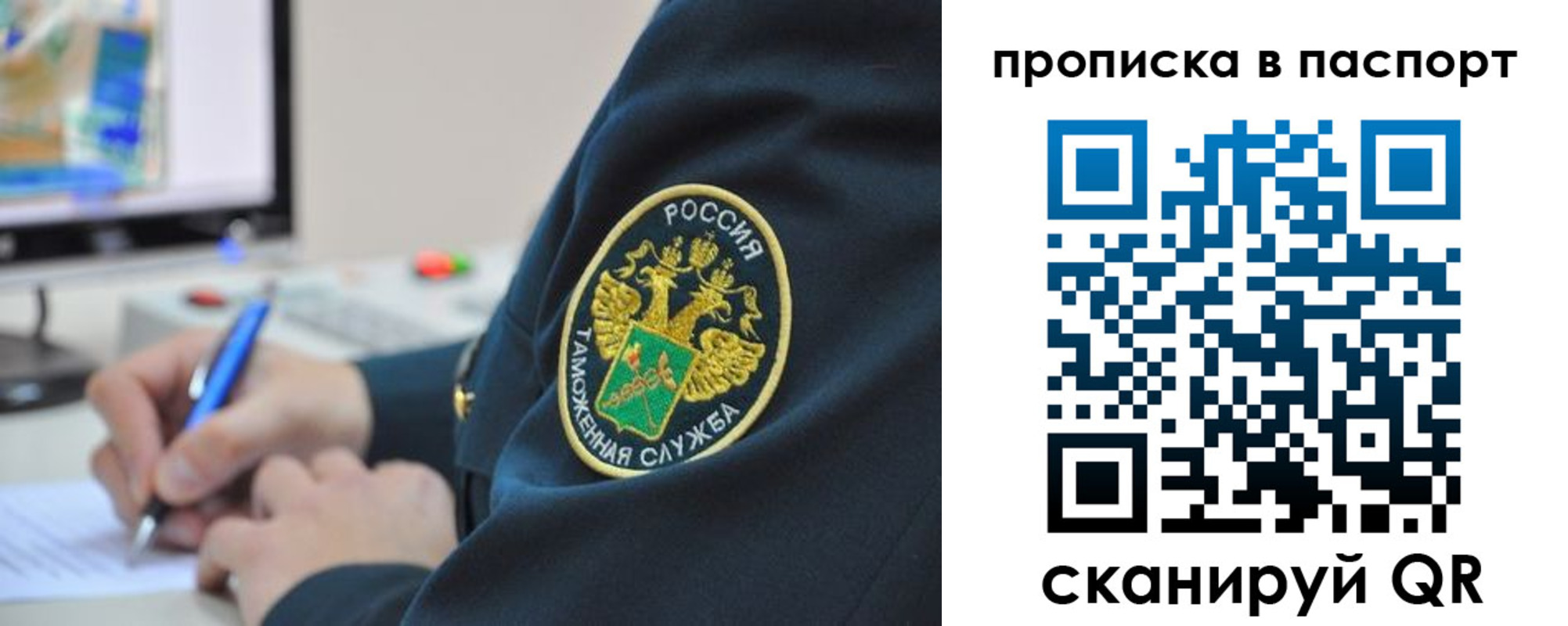 прописка 2025 в Пушкино