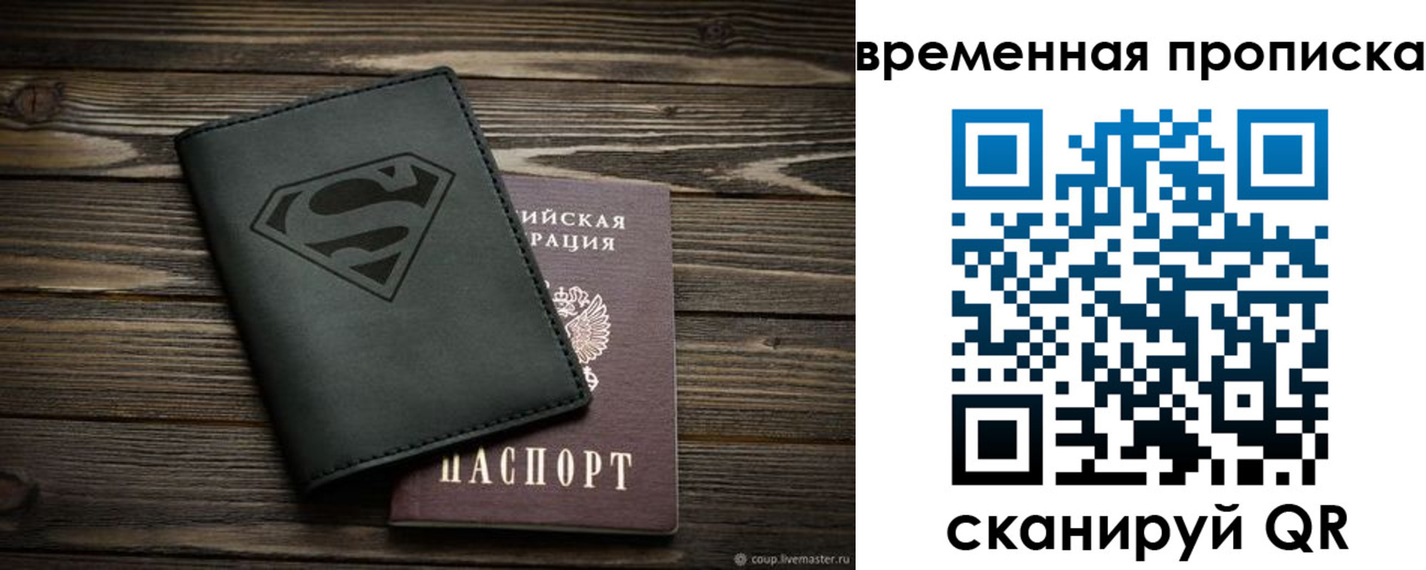 прописка регистрация в Пушкино