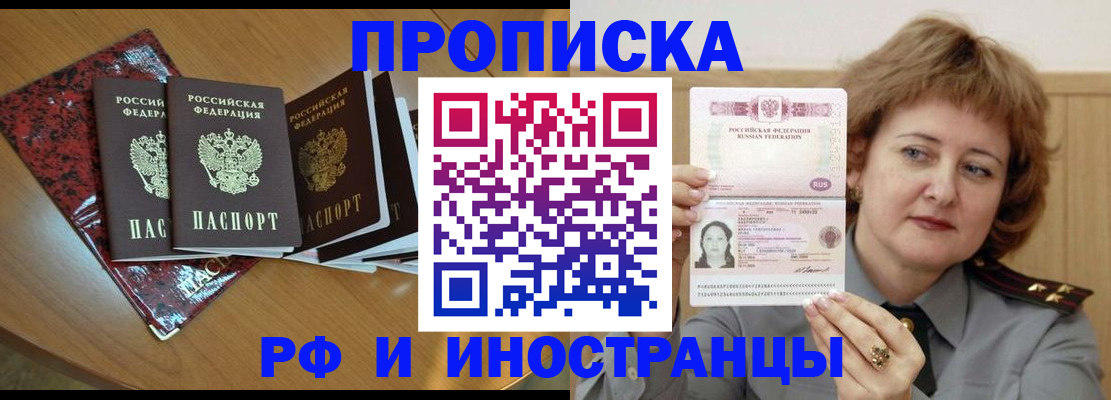 временная регистрация собственник в Пушкино