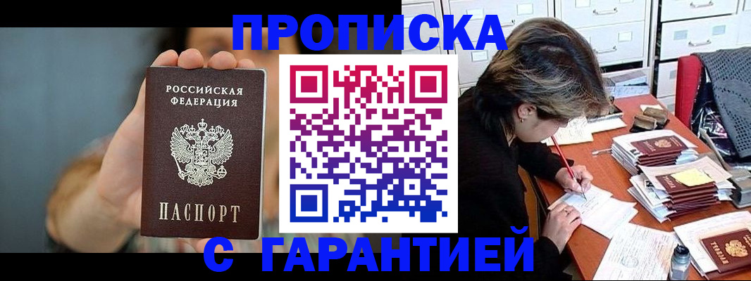 временная регистрация 2025 в Пушкино