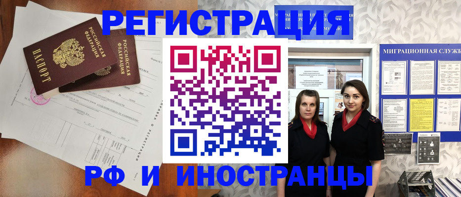 прописка для кредита в Пушкино