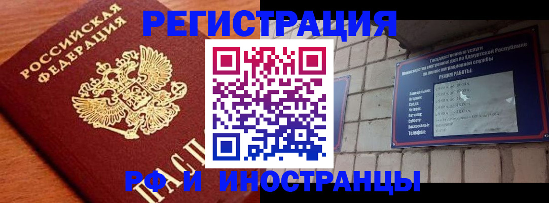 купить прописку в Пушкино