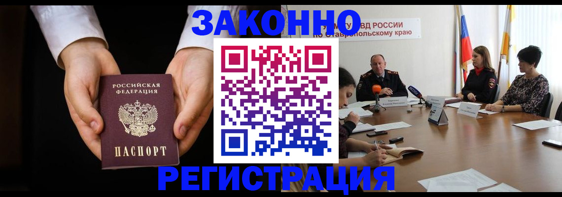 прописка иностранных граждан в Пушкино