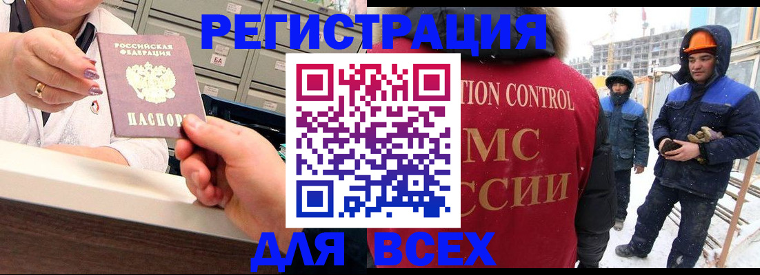 прописка для военкомата в Пушкино