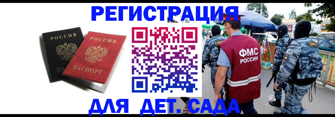 прописка для кредита в Пушкино