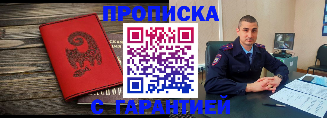 прописка поиск в Пушкино